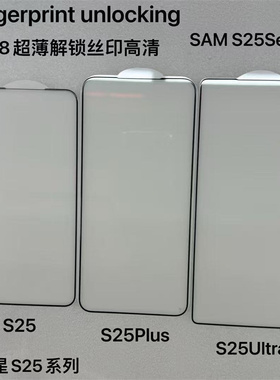 适用荣耀WIN RT GT 500 Magic8红米K80 K90小米15 17promax超薄0.18全屏高清防偷窥超声波指纹解锁手机钢化膜