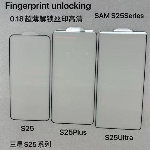 适用于荣耀小米超声波解锁钢化膜