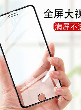 适用苹果iphone15pro Xs Air 12 13 14 16pro 17promax XR 8plus全屏丝印二强高清玻璃防爆大视窗手机钢化膜