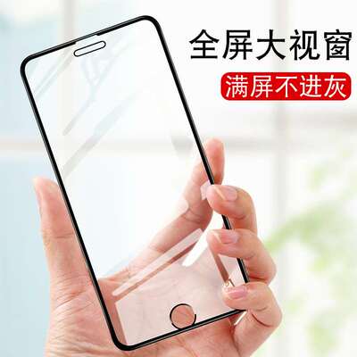 适用苹果iphone大视窗二强钢化膜