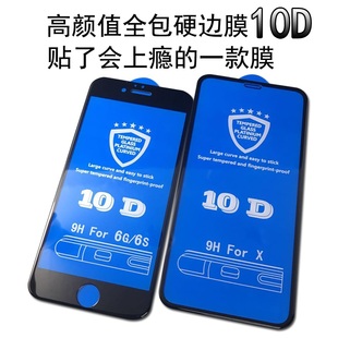 14pro 15promax 11pro 12pro 适用于苹果iPhone13 8plus全屏丝印二强10D曲面防爆手机钢化玻璃贴膜