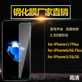 XsMax SE2 8plus透明钢化玻璃手机膜 适用苹果iPhone11pro