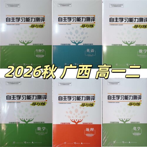 2026秋自主必修