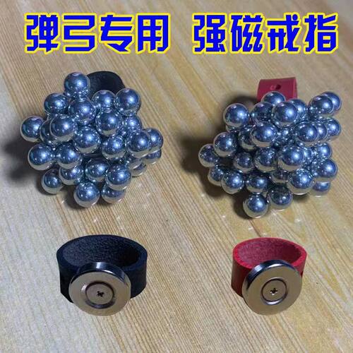 弹弓强磁戒子 皮带大小可以调节