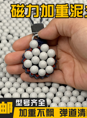 白色加重磁力泥丸泥球弹珠8mm91012毫米弹弓练靶弓粮包邮