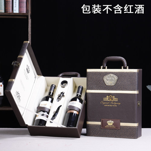 红酒礼盒双支皮盒葡萄酒包装盒