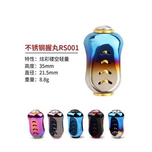 路亚改装摇把握丸不锈钢鱼线轮捏手达瓦改装配件