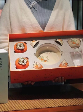 功夫茶具礼盒中式风新婚柿柿如意