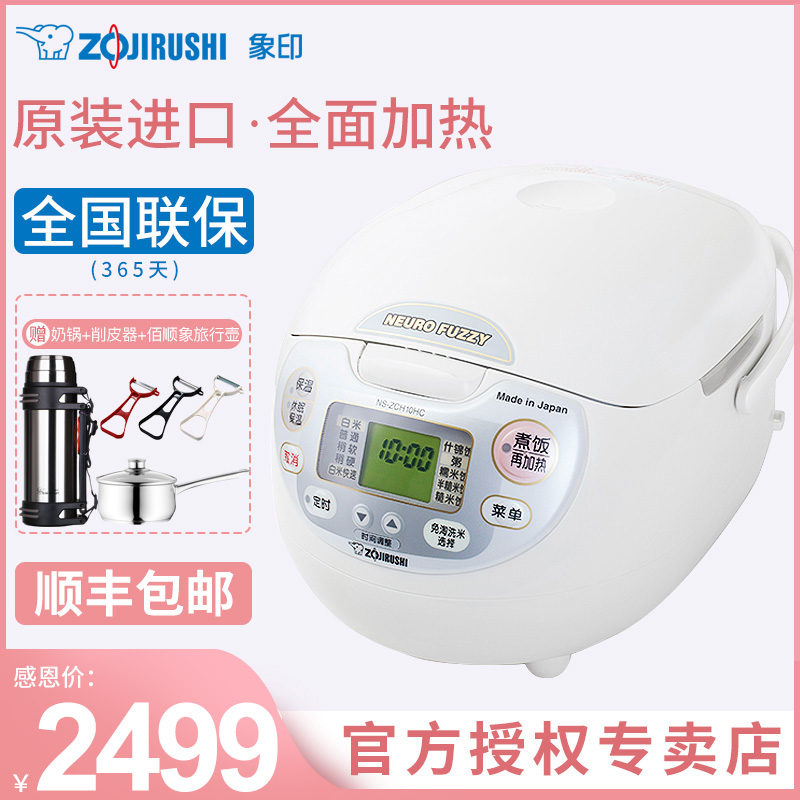 ZOJIRUSHI/象印 NS-ZCH10HC学生电饭煲/电饭锅日本正品4人-6手慢无
