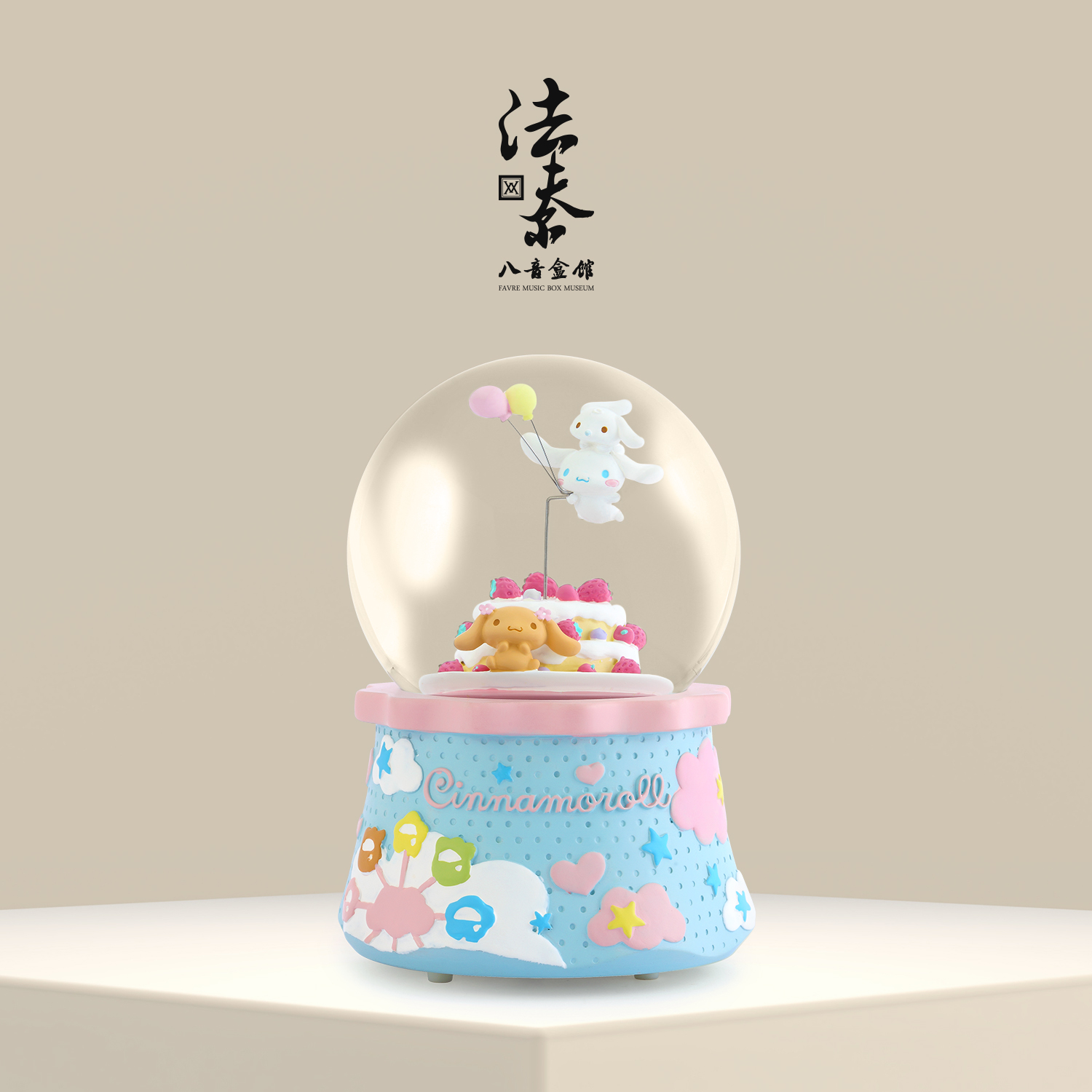 法夫尔八音盒馆 大耳狗生日蛋糕水晶球音乐盒 送女生闺蜜礼物