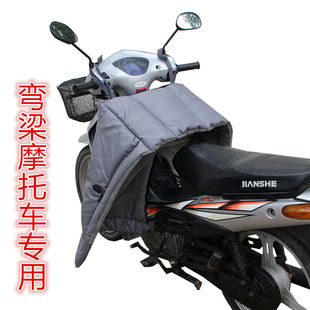 弯梁摩托车专用开叉冬季加厚挡风被男女通用防风罩纯色加绒分体