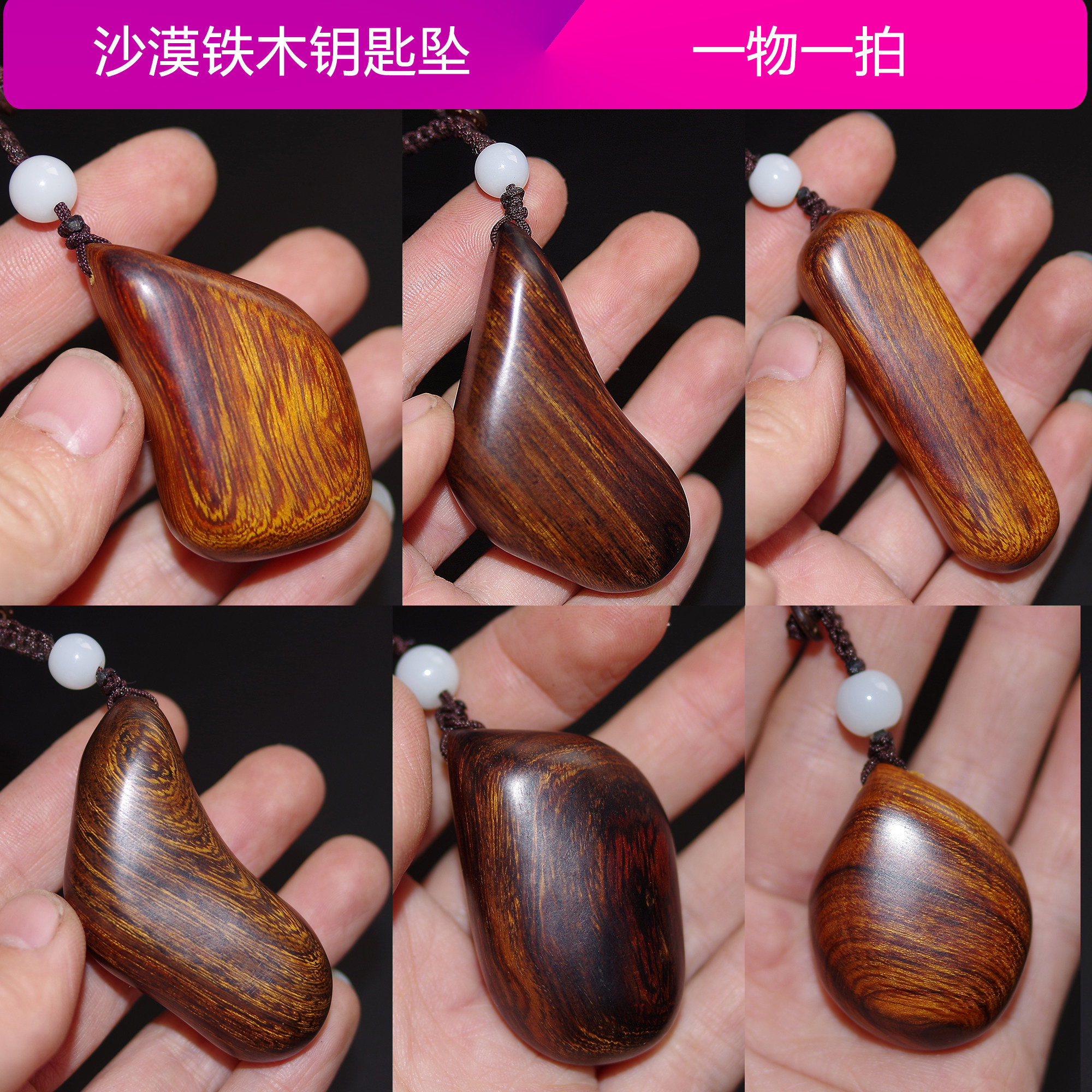 3月更新美国沙漠铁木挂件文玩手把玩件沙铁木随形钥匙扣吊坠男女