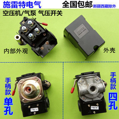 全自动打气泵控制器压力开关包邮