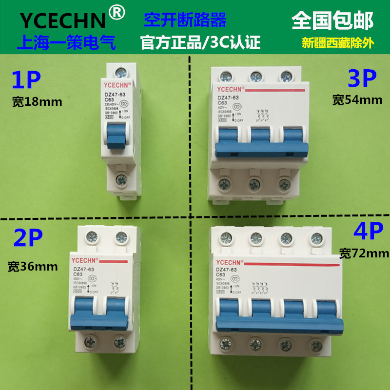 家用空开断路器1P2P空气开关电闸