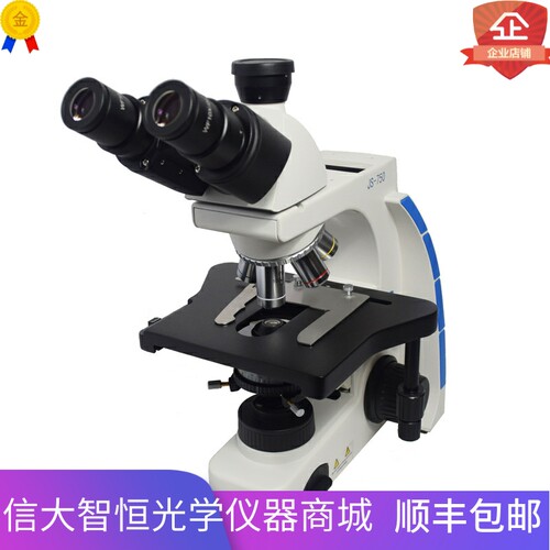LIOO显微镜JS-750T生物科研专业