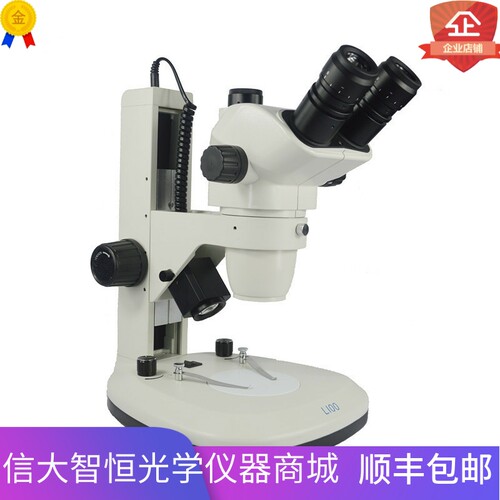 lioo体视显微镜SZ850T宝石维修
