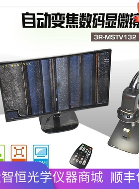 艾尼提显微镜3R-MSTV132自动对焦HDMI大景深工业铸件材料检测