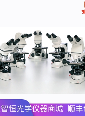 Leica徕卡显微镜DM1000DM2000DM2500DM3000生物科研医学荧光金相