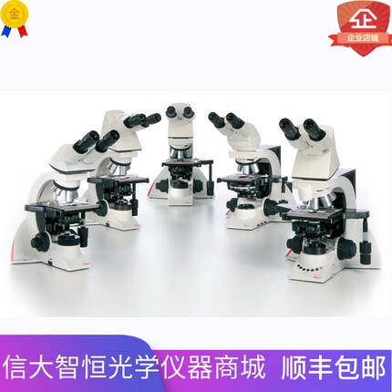 Leica徕卡显微镜DM1000DM2000DM2500DM3000生物科研医学荧光金相