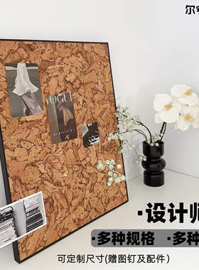 设计师款带边框软木板软木照片墙板留言板宿舍桌面收纳装饰图钉板