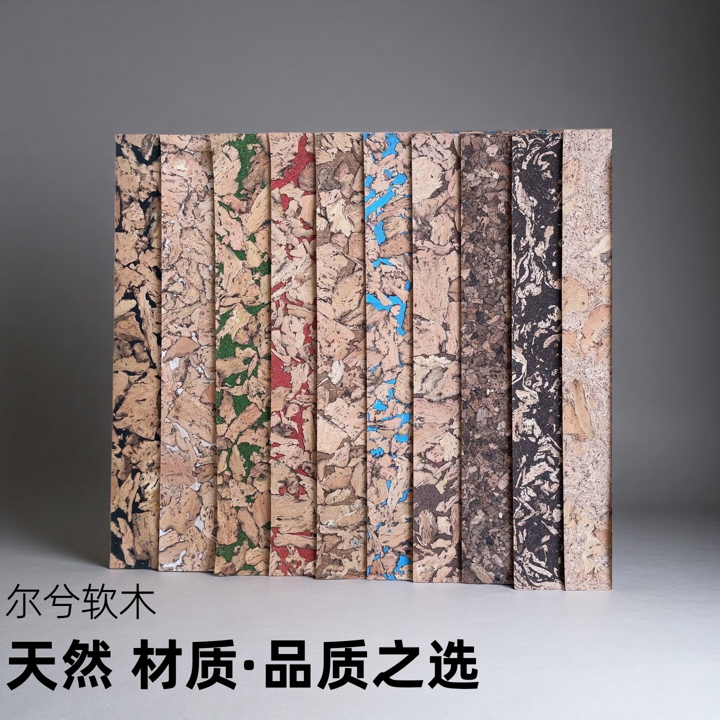 设计师推荐款天然原木色软木板背景墙大纹理浮雕软木照片墙水松板