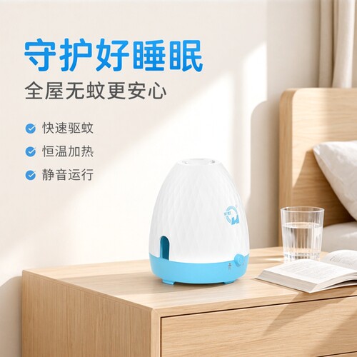 彩虹蚊香电子药水加热器