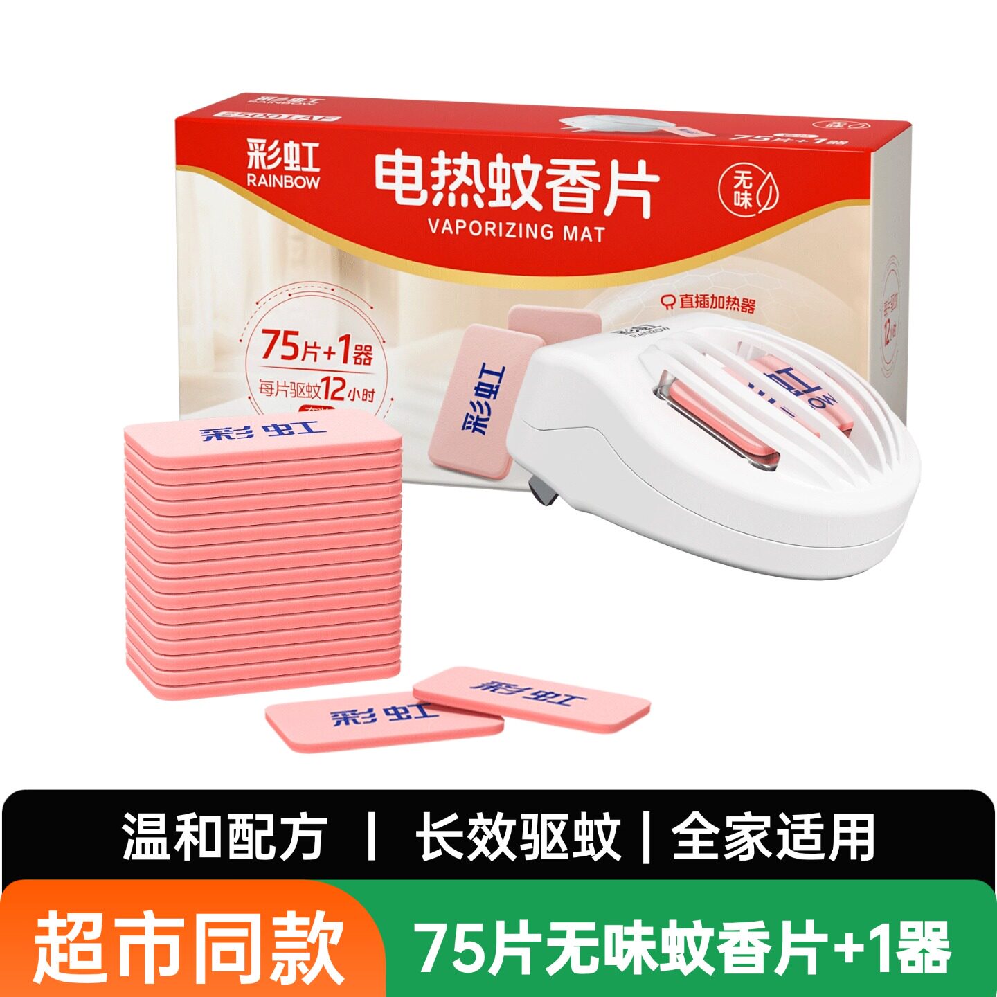 彩虹5001af酒店宾馆套装加热器