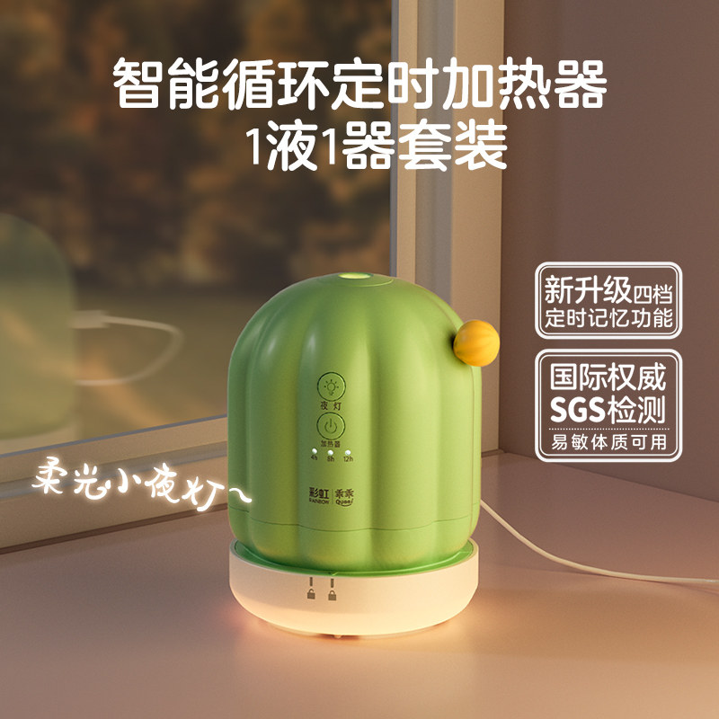 彩虹电热蚊香加热器电子驱蚊灭蚊关电热灭蚊器45夜药水