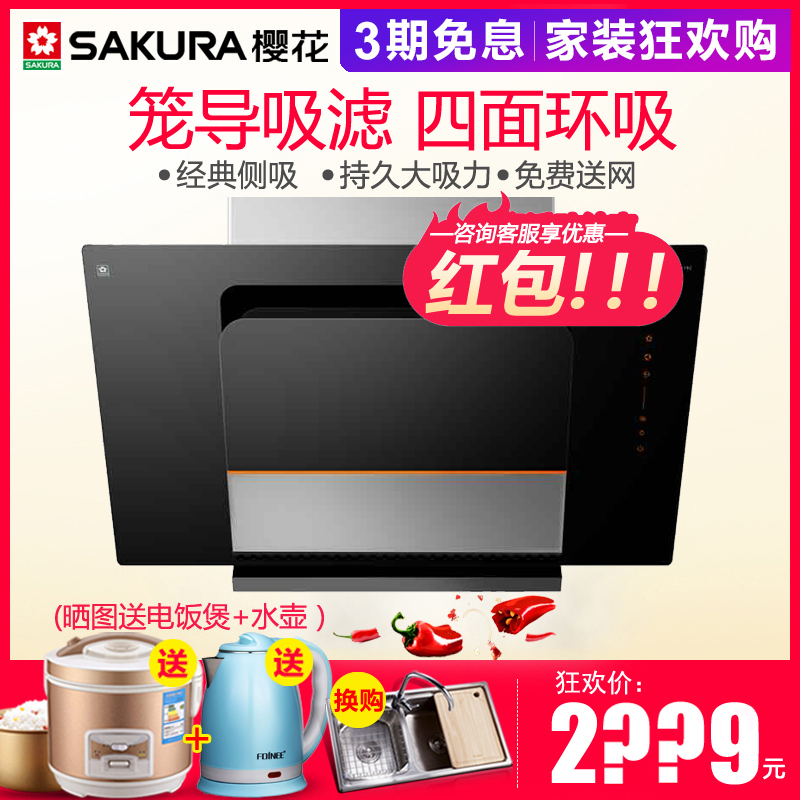 Sakura/Ó£»¨ CXW-220-792¼ÒÓÃ18m?´¥¿ØÑÓʱ¹Ø»ú¾²Òô²àÎüÓÍÑÌ»ú