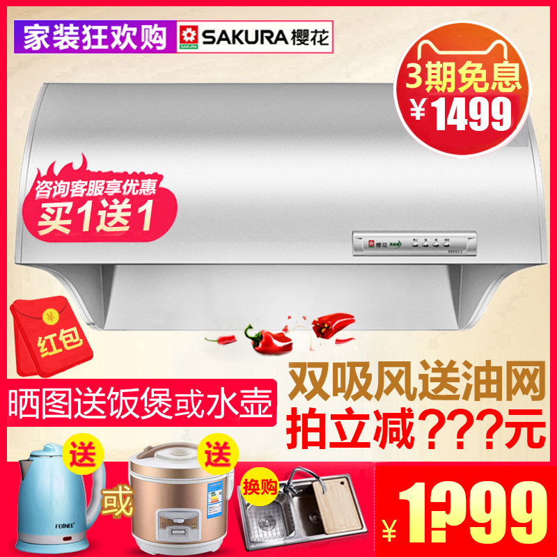 Sakura/Ó£»¨ CXW-130-59³éÓÍÑÌ»ú¶¥ÎüʽÖÐʽ˫µç»úÍÑÅÅÕýÆ·´óÎüÁ¦