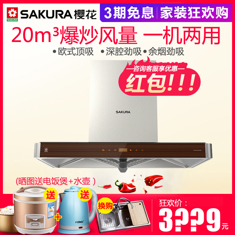 Sakura/Ó£»¨ CXW-200-955¾²Òô³ýζŷʽÎü¶¥Ê½20Á¢·½´óÎüÁ¦ÓÍÑÌ»ú