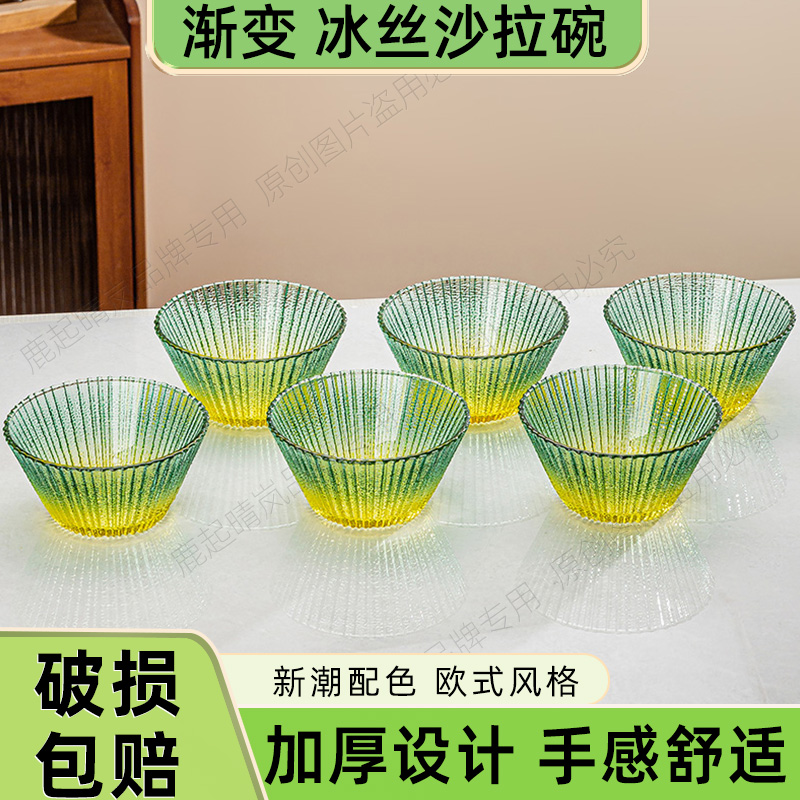 玻璃碗ins家用吃饭碗汤碗沙拉碗