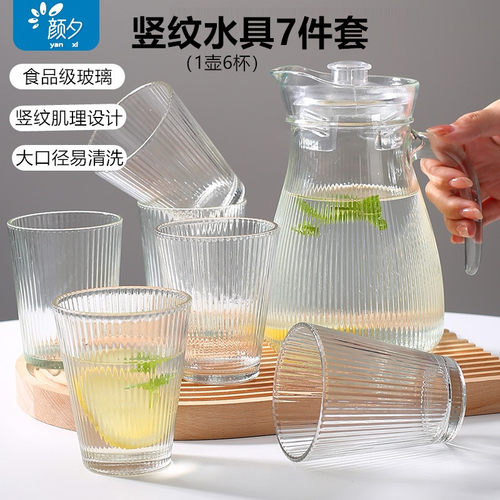 玻璃杯套装水具家用高级泡茶待客