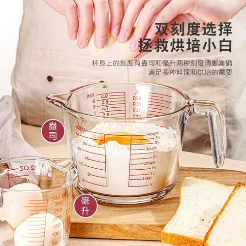 食品级耐高温刻度玻璃量杯500ML