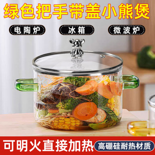 可明火 绿色高硼硅玻璃炖锅可明火电陶炉家用炖汤耐高温小奶煲