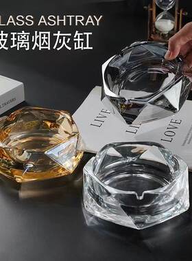 鹿起晴岚玻璃烟灰缸简约