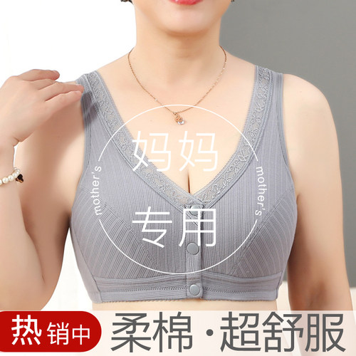 清晓荷前扣无钢圈大码妈妈文胸
