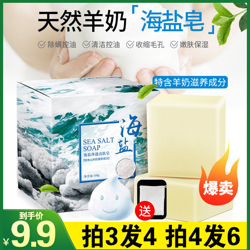 Salt Soap natural Goat Mite Acne treatment Cleansing Oil control soap Wash one's face take a shower hyaluronic acid Soapin the Skin Care/Body/Essential oils , Aromatherapy essential oils , Soap/Soap  category - from Buy2taobao.com to provide professional Taobao agent buy service