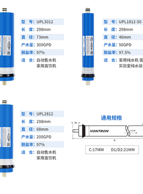 绿饮净水器滤芯，耗材，RO反参透膜，RO机纯水机用滤芯