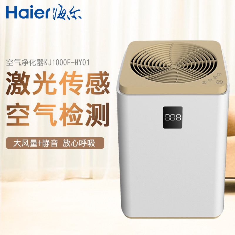 [空气炸锅品牌店空气净化,氧吧]海尔空气净化器家用除甲醛KJ1000月销量0件仅售8999元