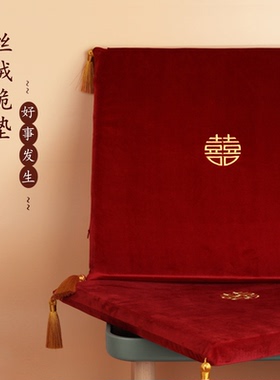 中国风结婚跪垫坐福垫敬茶喜垫婚礼用品大全红色喜字新娘拜堂垫子