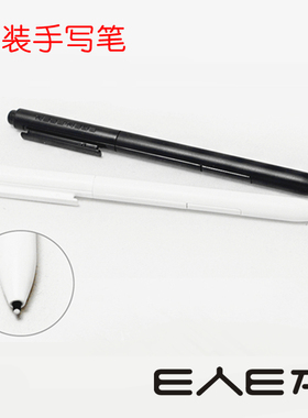 e人e本T8 T7 T6 T9 T10 T11 T12手写笔原装电磁笔触控笔 原装正品