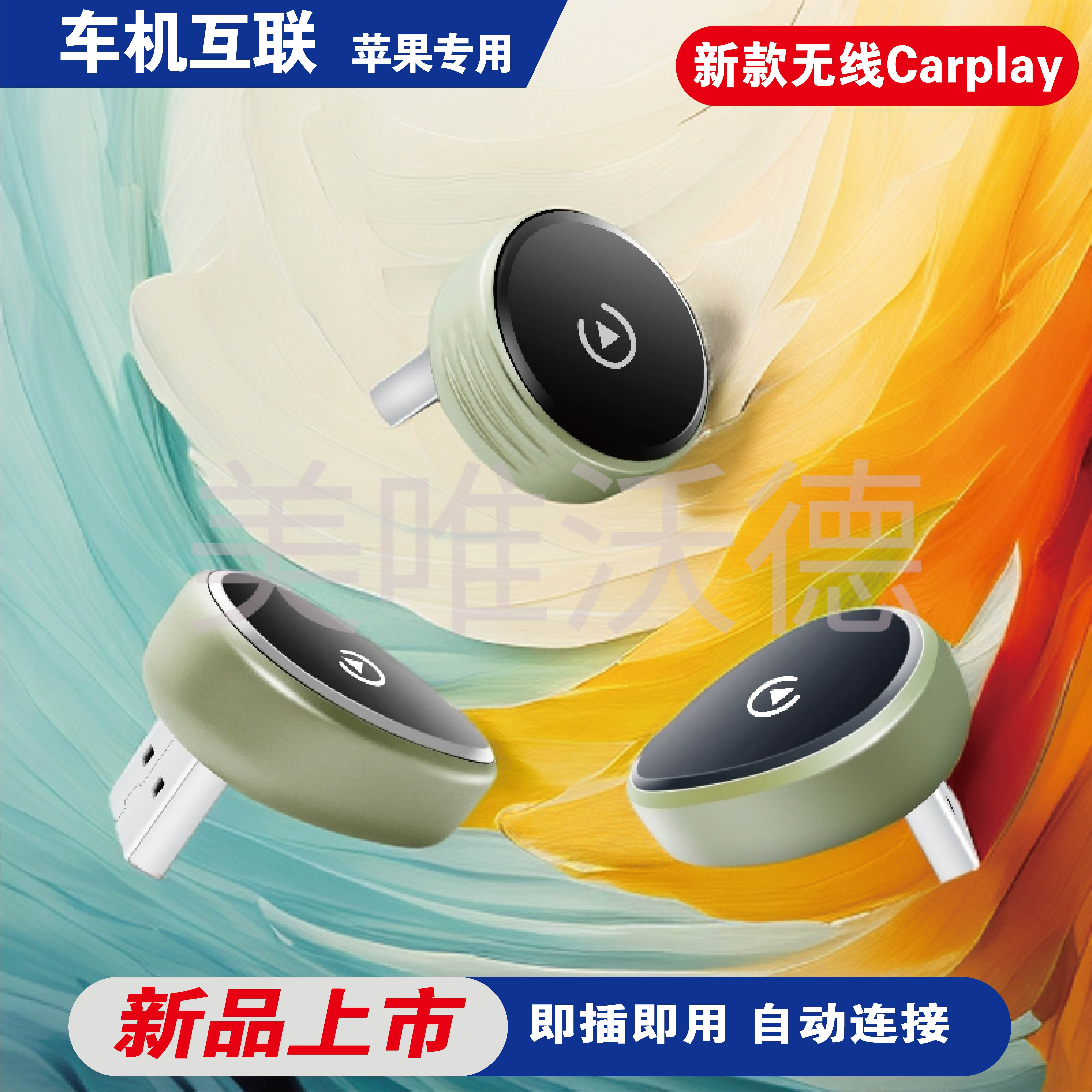 Interruption Carplay Wireless Buy Now Upgrade Kit - Product image 4