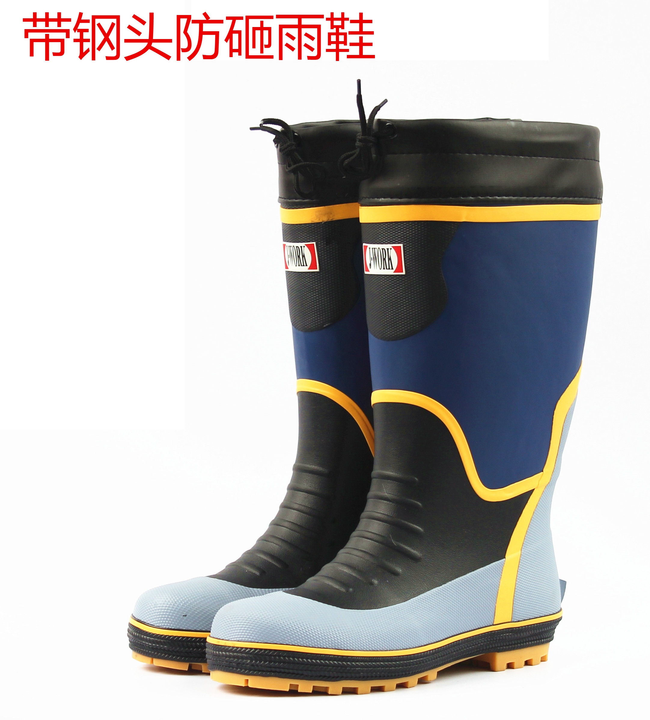 雨鞋男款高筒钢头防砸安全劳保春夏时尚长筒水靴高帮橡胶雨靴