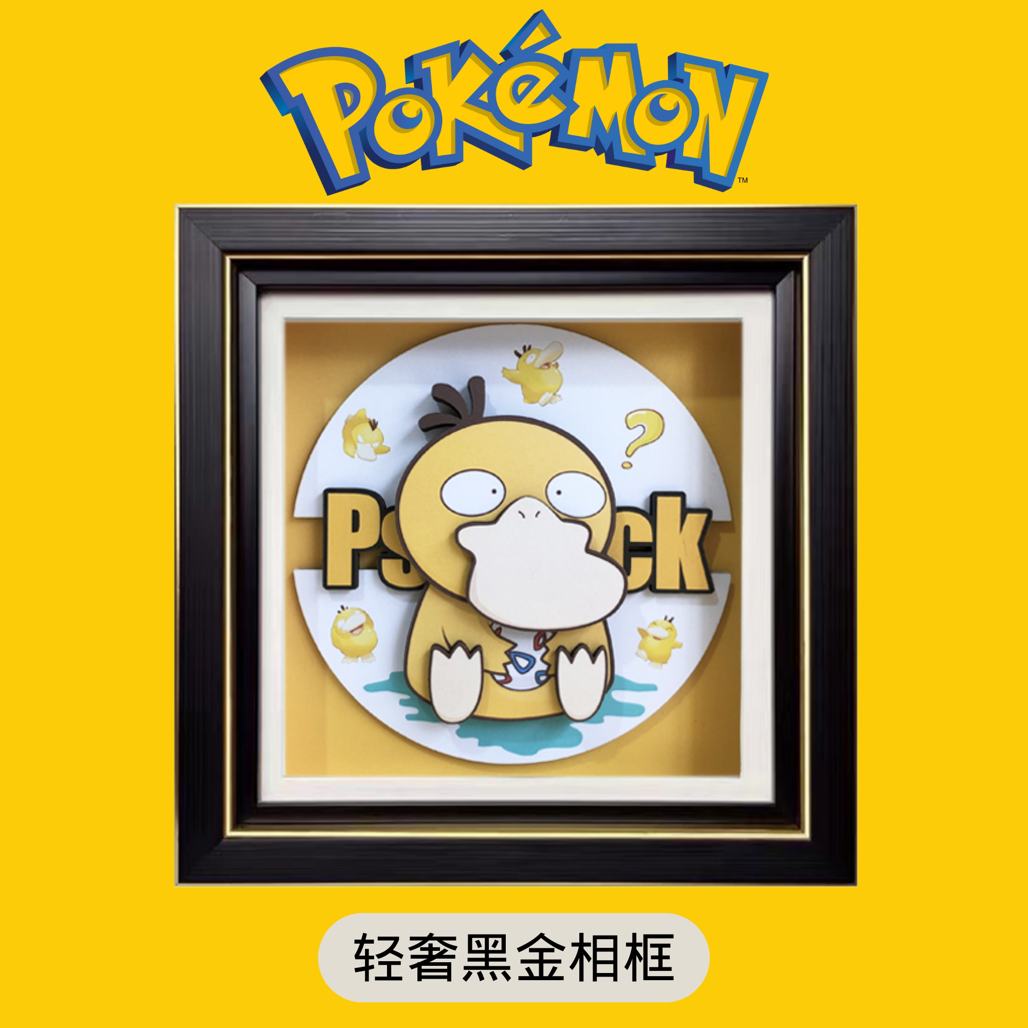 q版宝可梦宠物小精灵皮卡丘可达鸭杰尼龟小火龙耿鬼超梦纸艺立体