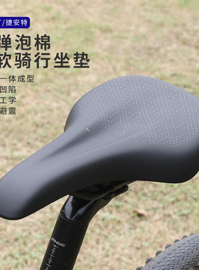正品GIANT捷安特自行车坐垫透气舒适骑行装备单车鞍座XTC ATX座子
