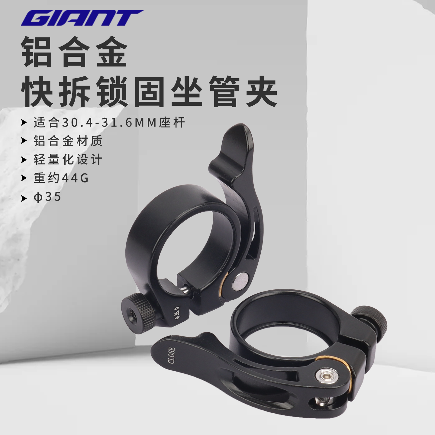 正品捷安特山地车自行车ATX660/777XTC800/830/850坐杆座管夹快拆