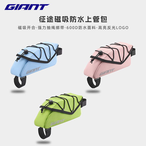 正品捷安特自行车上管包磁吸防水