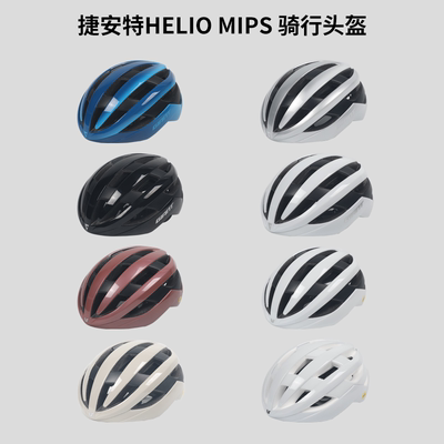 正品捷安特自行车头盔带MIPS安全
