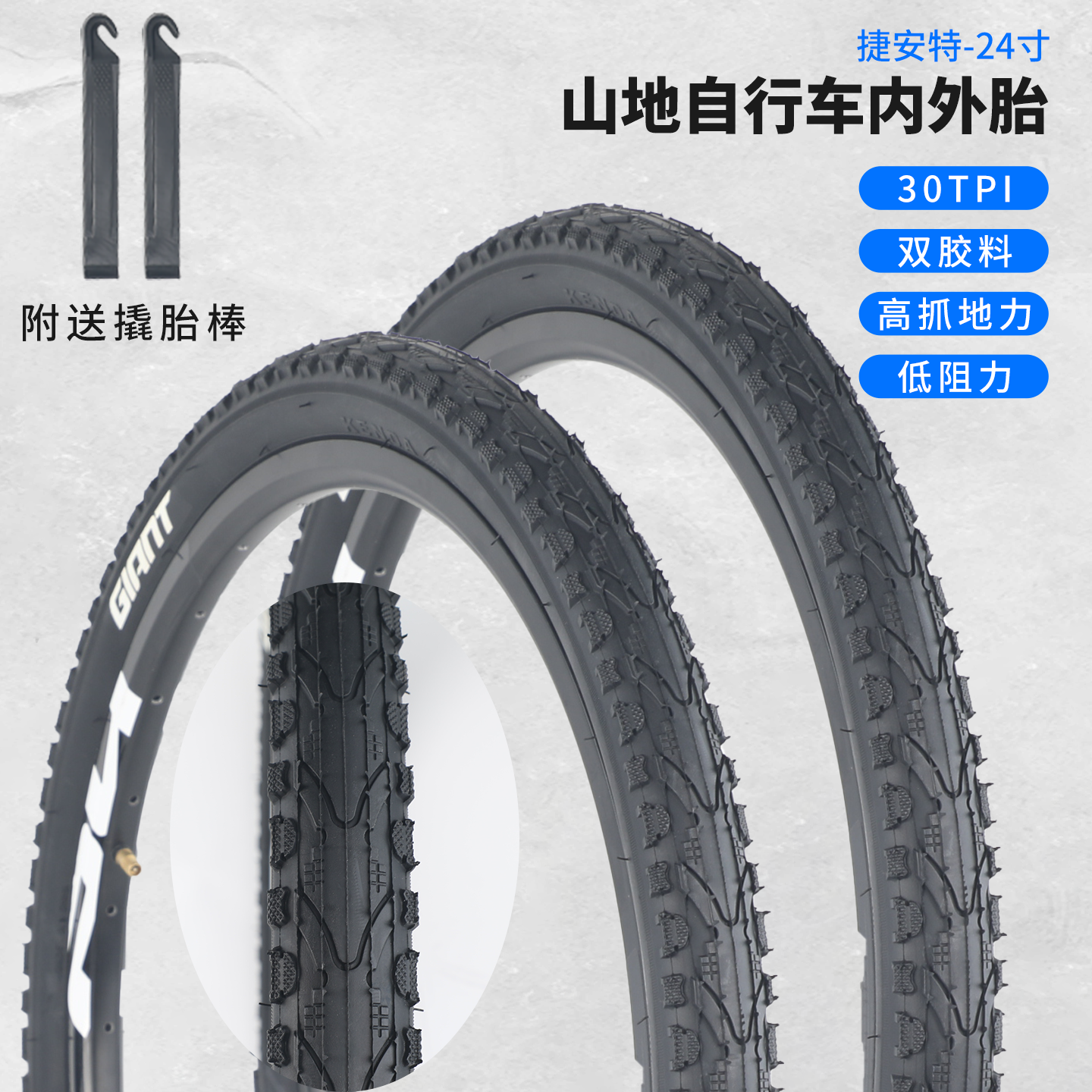 正品捷安特山地车外胎耐磨24寸